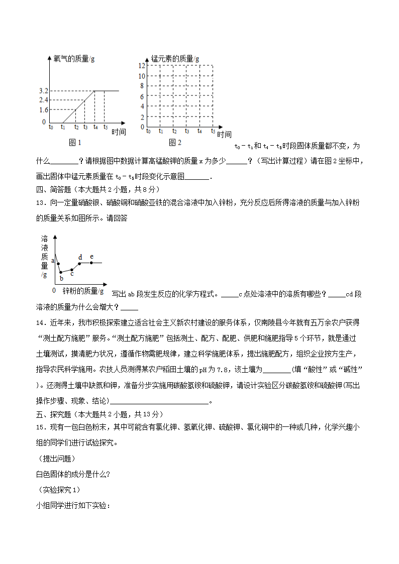 Removed_2024年湖北省孝感市中考化开云kaiyun(中国)模拟试题及答案4.png
