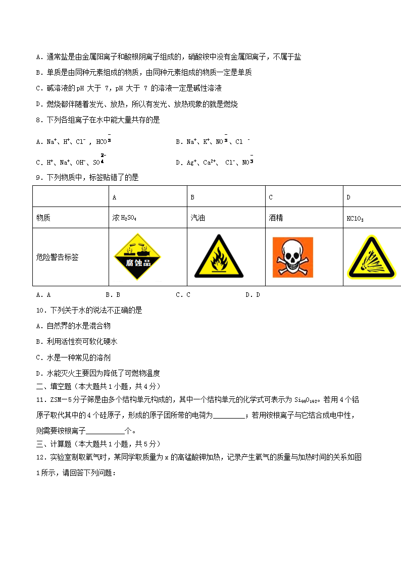 Removed_2024年湖北省孝感市中考化开云kaiyun(中国)模拟试题及答案3.png