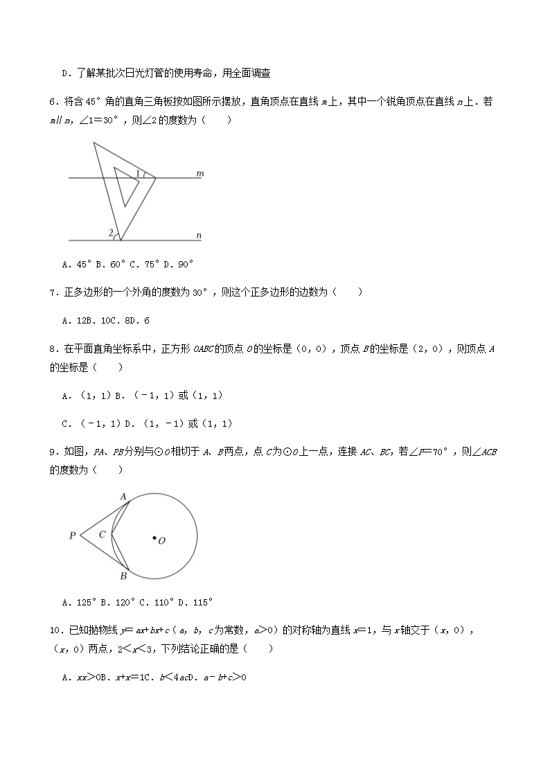 Removed_2024年湖北省宜昌市中考数学模拟试题及答案2.png