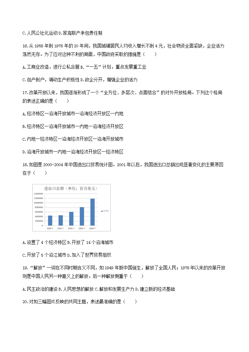 Removed_2022-2023学年山东省临沂市平邑县八年级下学期期中历史试题及答案4.png