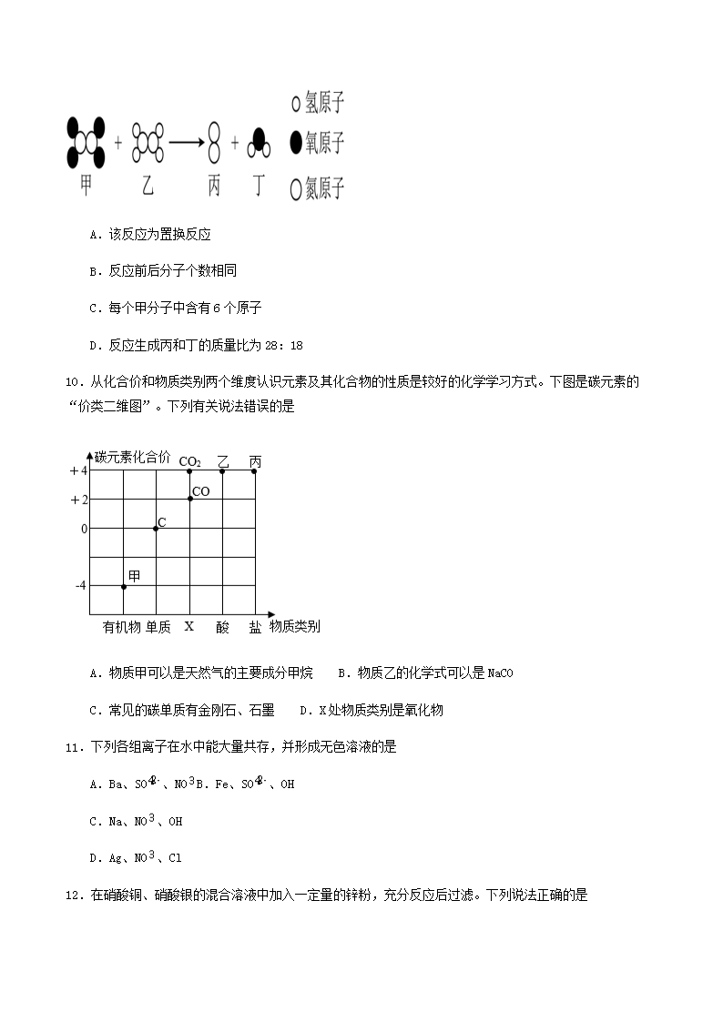 Removed_2024年湖南省常德市中考化学模拟试题及答案3.png