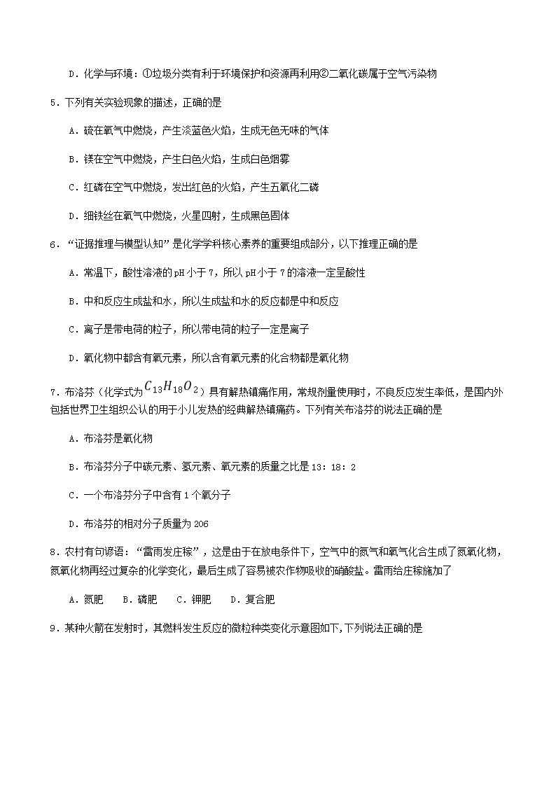 Removed_2024年湖南省常德市中考化学模拟试题及答案2.png