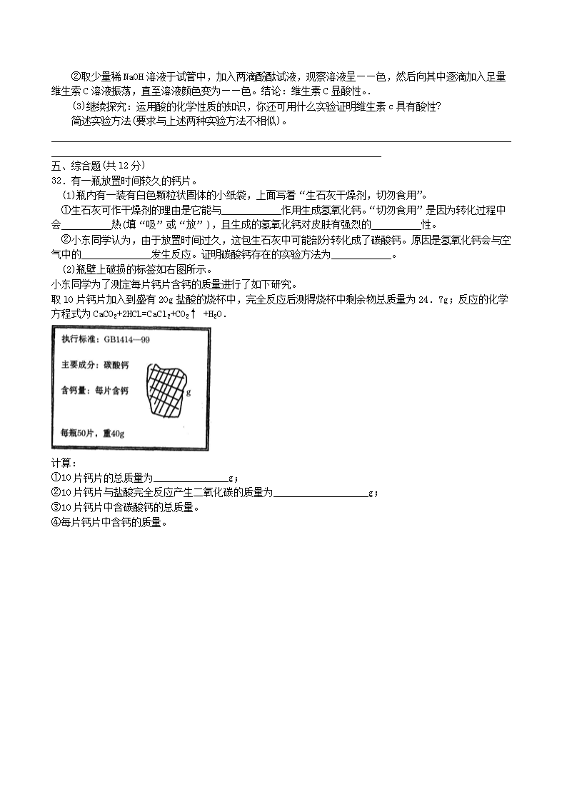 Removed_2008年湖南省湘潭市中考化开云kaiyun(中国)真题及答案5.png