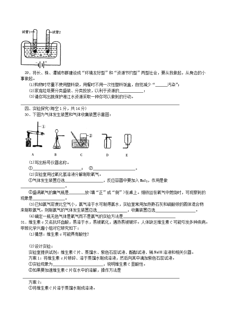 Removed_2008年湖南省湘潭市中考化开云kaiyun(中国)真题及答案4.png