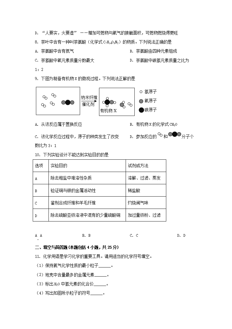 2022年甘肃省定西市中考化开云kaiyun(中国)真题及答案2.png