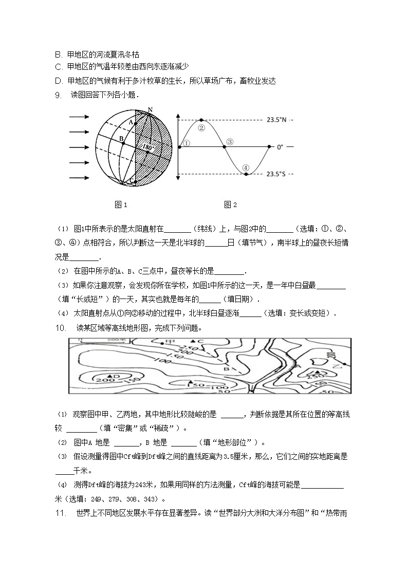 Removed_2022-2023学年安徽省淮南市凤台县八年级下学期期中地理试题及答案4.png
