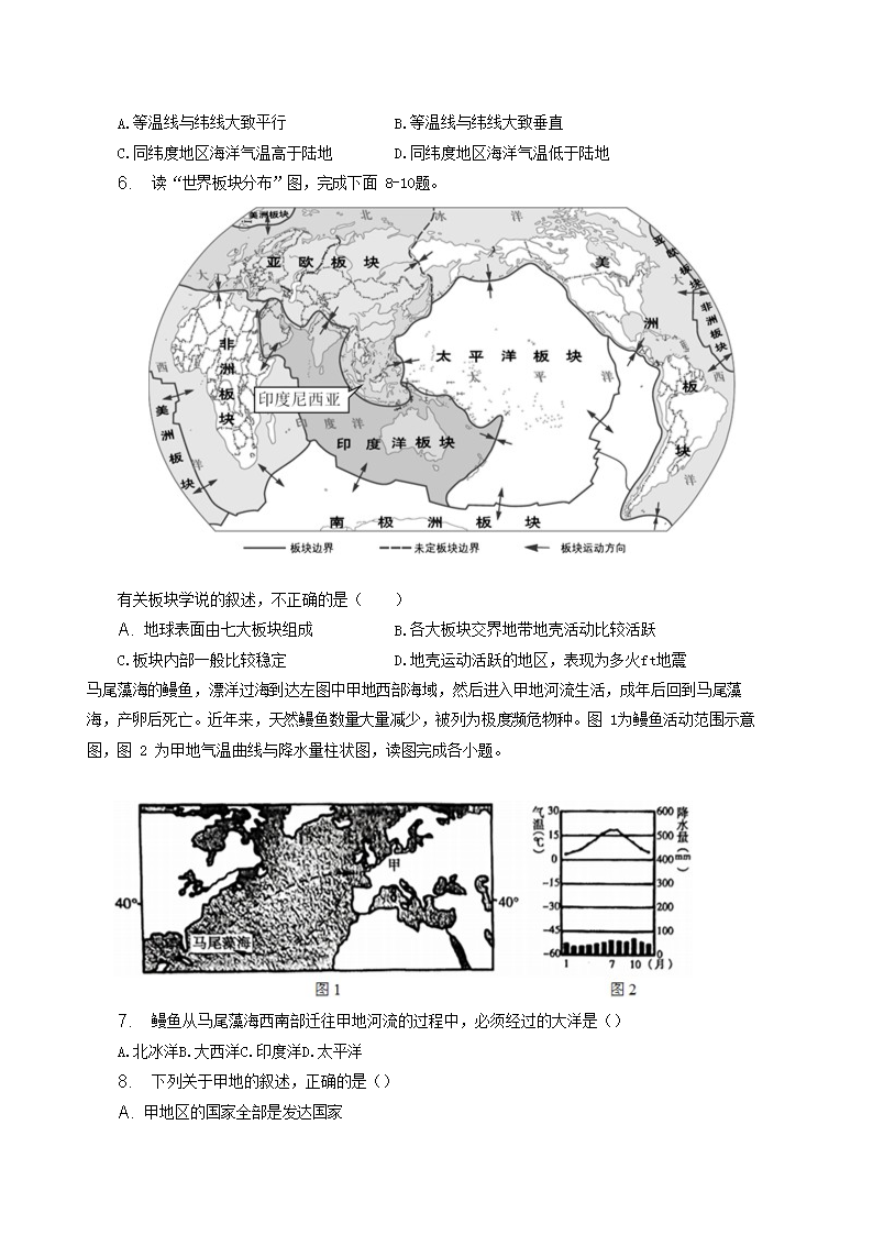 Removed_2022-2023学年安徽省淮南市凤台县八年级下学期期中地理试题及答案3.png