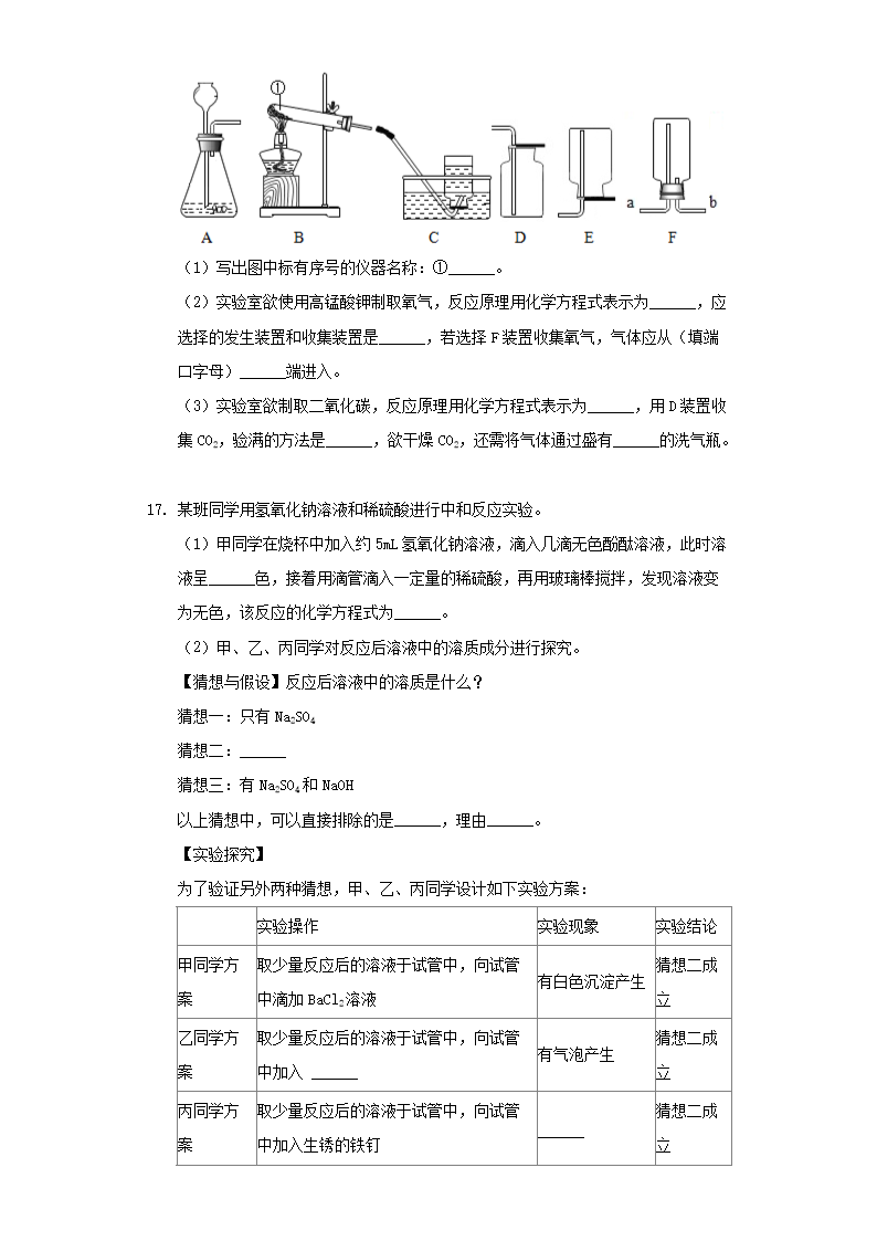 2020年甘肃省陇南中考化开云kaiyun(中国)试题及答案5.png