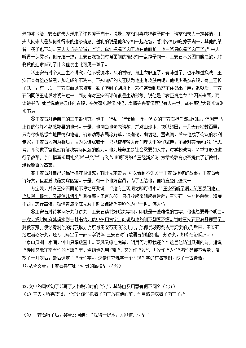 Removed_2023-2024学年统编版语文八年级上册第六单元质量检测试题及答案 5.png