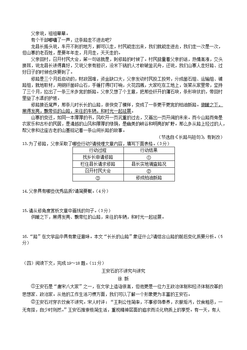 Removed_2023-2024学年统编版语文八年级上册第六单元质量检测试题及答案 4.png