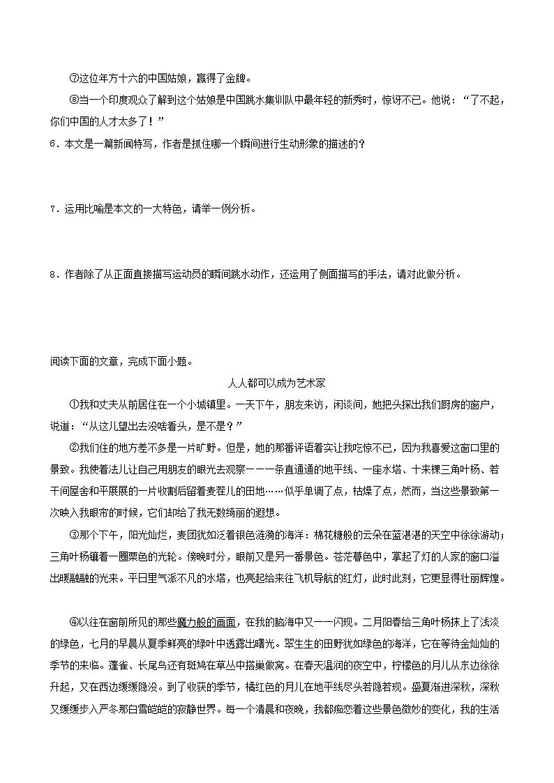 Removed_2023-2024开云kaiyun(中国)年统编版语文八年级上册第一单元素养提升训练试题及答�?.png