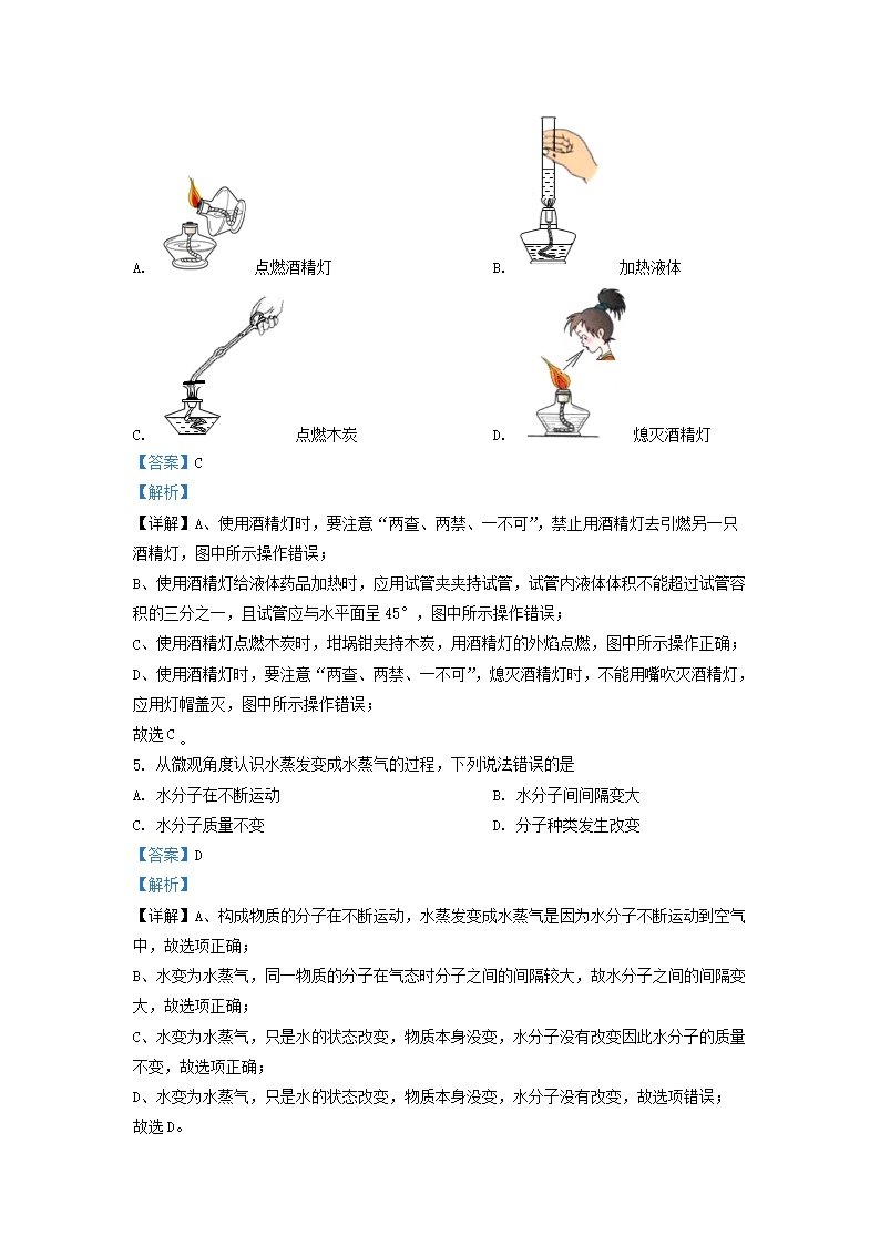 Removed_2022年吉林长春市中考化开云kaiyun(中国)试题及答案2.png
