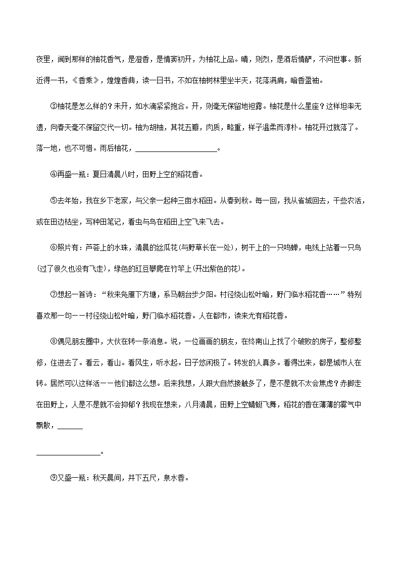 Removed_2023年人教版八年级语文下册第一单元测试卷及答案3.png