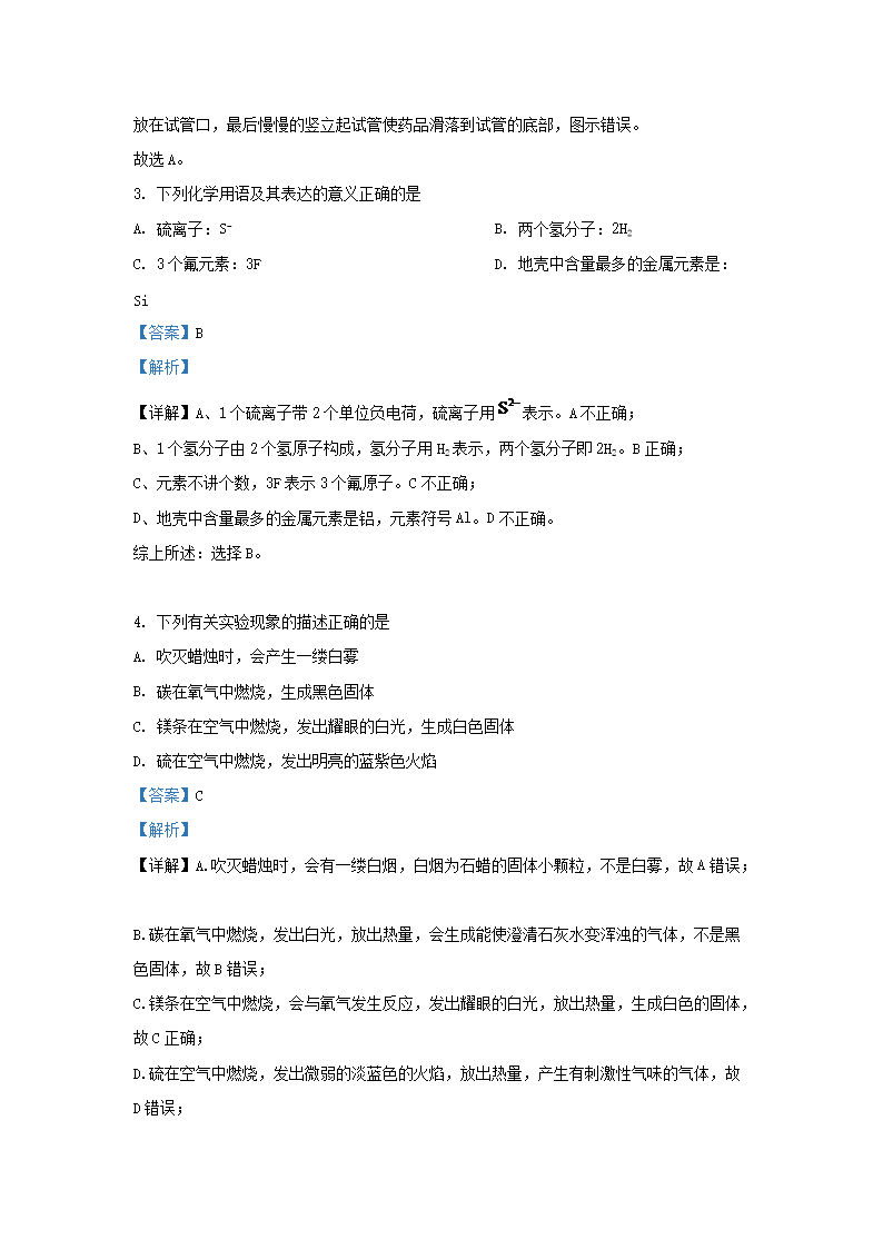 Removed_2023-2024开云kaiyun(中国)年湖北省武汉市江汉区九年级上开云kaiyun(中国)�?0月联考化开云kaiyun(中国)试题及答案2.png