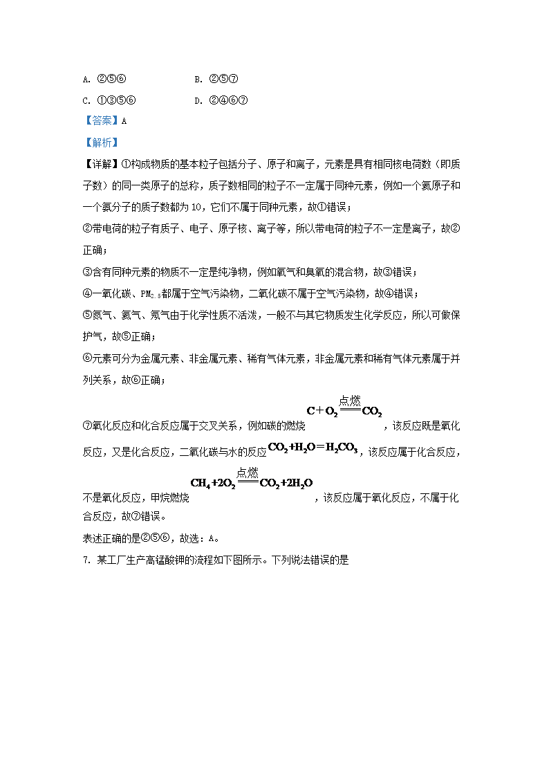 Removed_2023-2024开云kaiyun(中国)年湖北省武汉市江汉区九年级上开云kaiyun(中国)�?0月联考化开云kaiyun(中国)试题及答案4.png