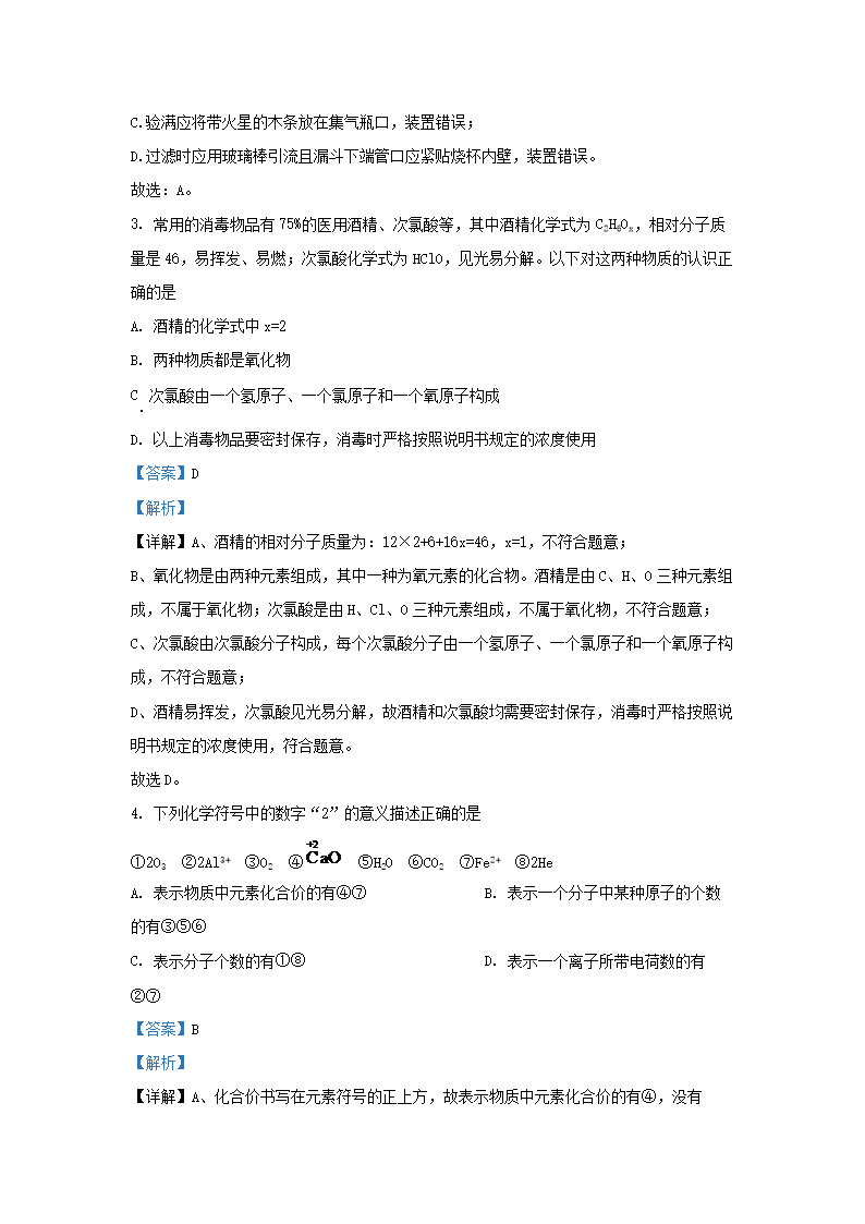 Removed_2023-2024开云kaiyun(中国)年湖北省武汉市武昌区九年级上开云kaiyun(中国)期化开云kaiyun(中国)期中联考试题及答案2.png