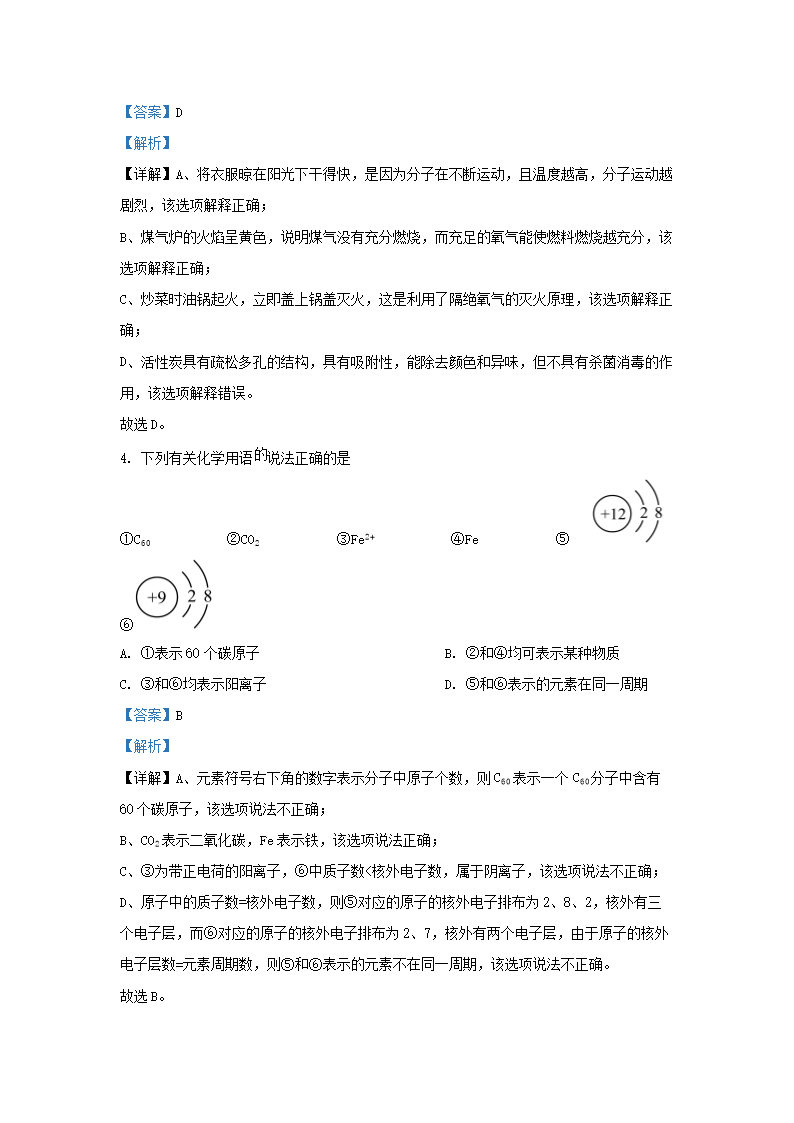 Removed_2023-2024开云kaiyun(中国)年湖北省武汉武昌九年级上开云kaiyun(中国)�?2月月考化开云kaiyun(中国)试题及答案3.png