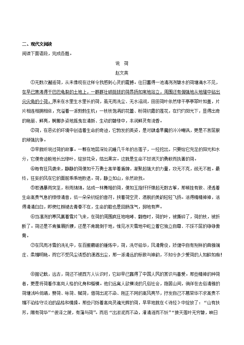 Removed_2023年部编版八年级语文上册第三单元综合训练试题及答案3.png
