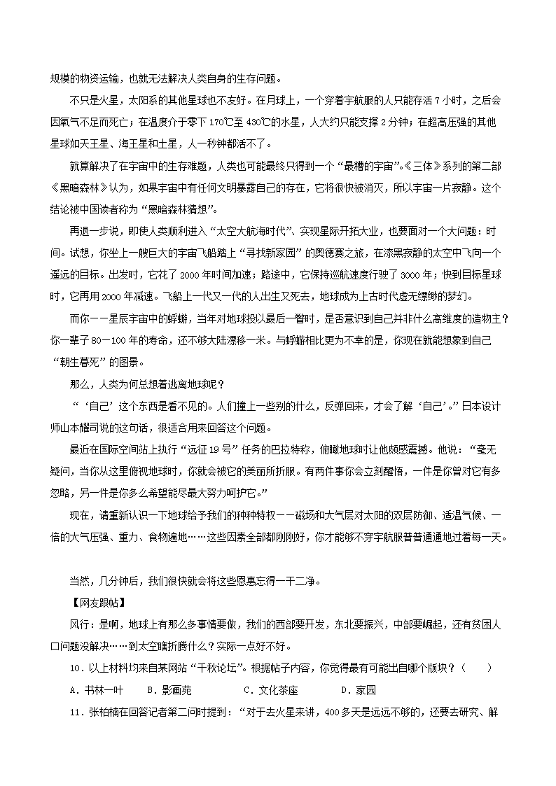 Removed_2023年部编版八年级语文上册第三单元检测试卷及答案4.png
