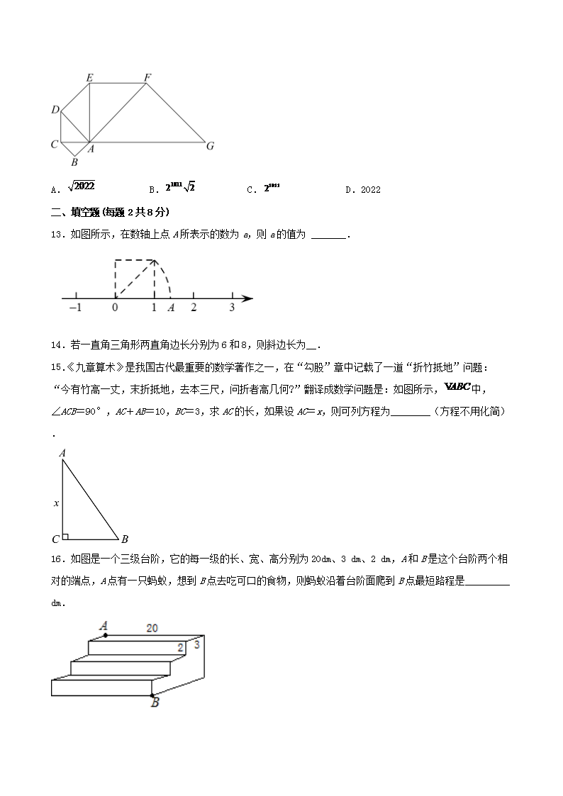 Removed_2023年八年级数学下册第十七章过关检测试卷及答案3.png
