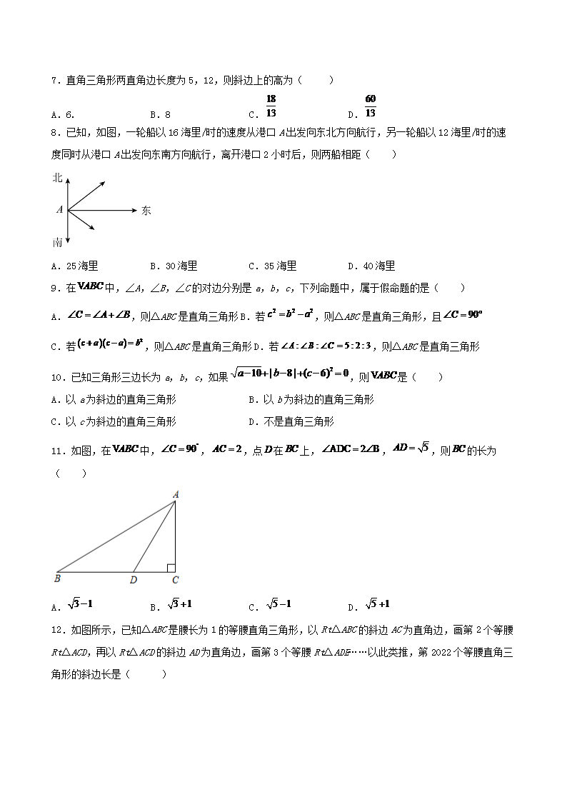 Removed_2023年八年级数学下册第十七章过关检测试卷及答案2.png