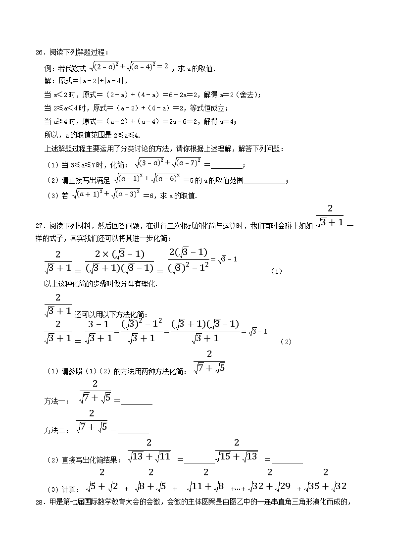 Removed_2022-2023学年浙教版八年级数学下册�?章单元培优检测试卷及答案4.png