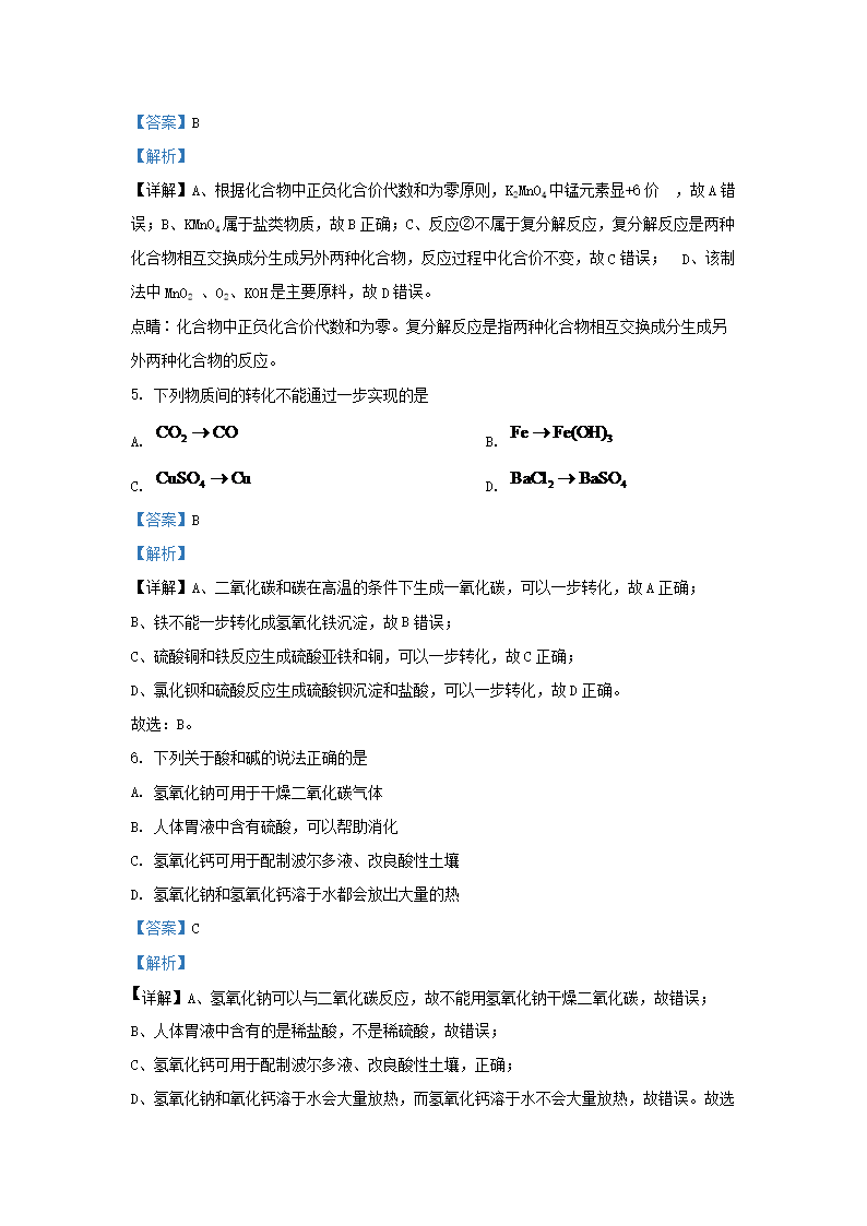 Removed_2021-2022学年浙江省杭州市临平区九年级上学期化学期末试题及答案3.png