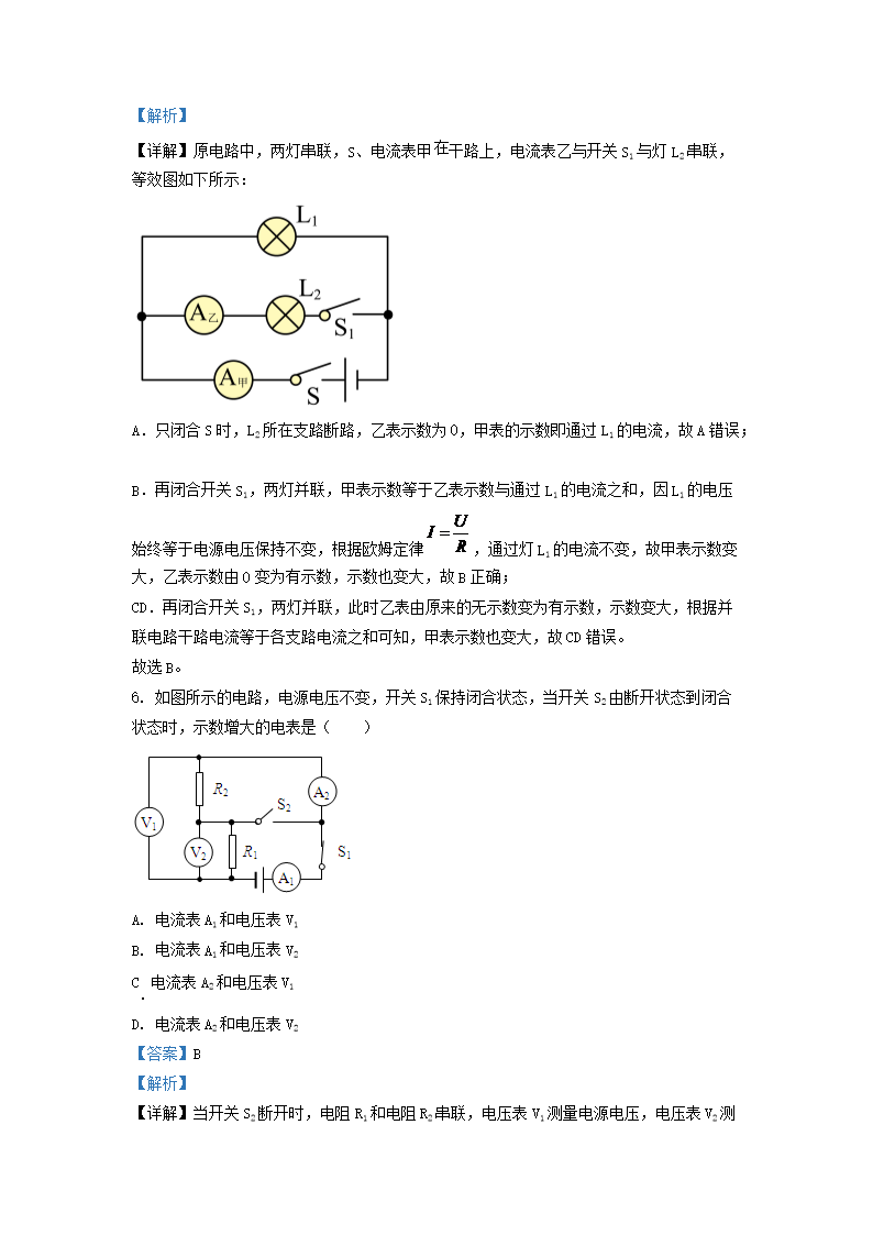 Removed_2021-2022学年浙江省宁波市慈溪市九年级上学期物理第二次月试题及答案4.png