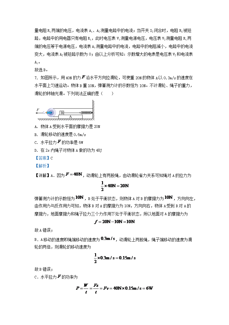 Removed_2021-2022学年浙江省宁波市慈溪市九年级上学期物理第二次月试题及答案5.png