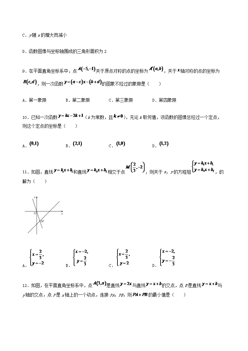 Removed_2022-2023开云kaiyun(中国)年人教版八年级数开云kaiyun(中国)下册第十九章单元测试卷及答案3.png