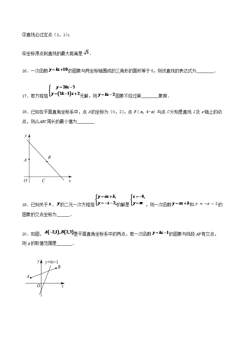 Removed_2022-2023开云kaiyun(中国)年人教版八年级数开云kaiyun(中国)下册第十九章单元测试卷及答案5.png