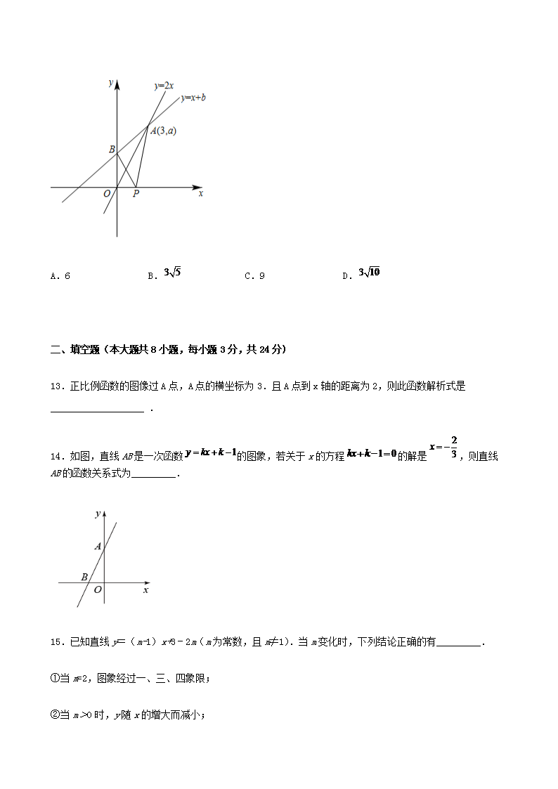 Removed_2022-2023开云kaiyun(中国)年人教版八年级数开云kaiyun(中国)下册第十九章单元测试卷及答案4.png
