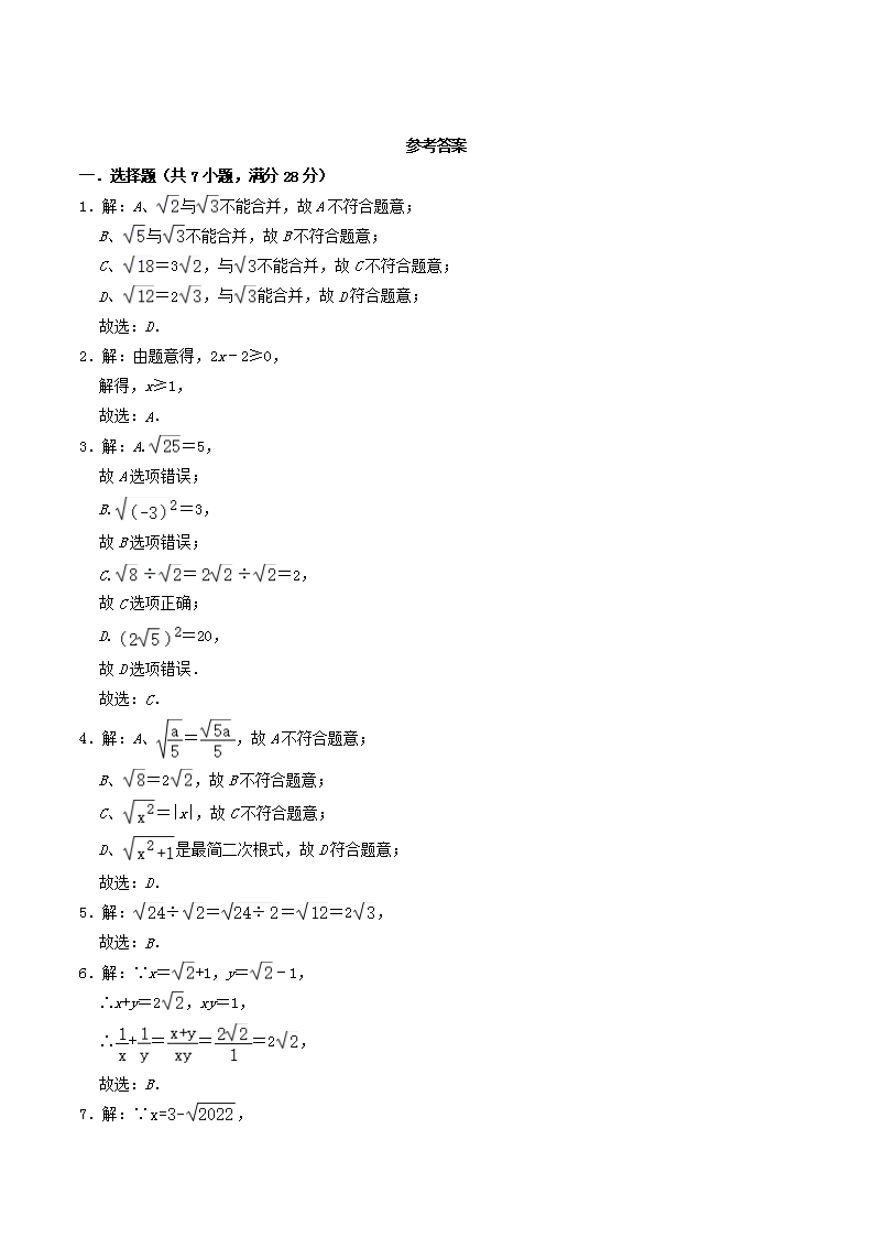 Removed_2022-2023学年浙教版八年级数学下册�?章单元综合达标测试题及答�?.png