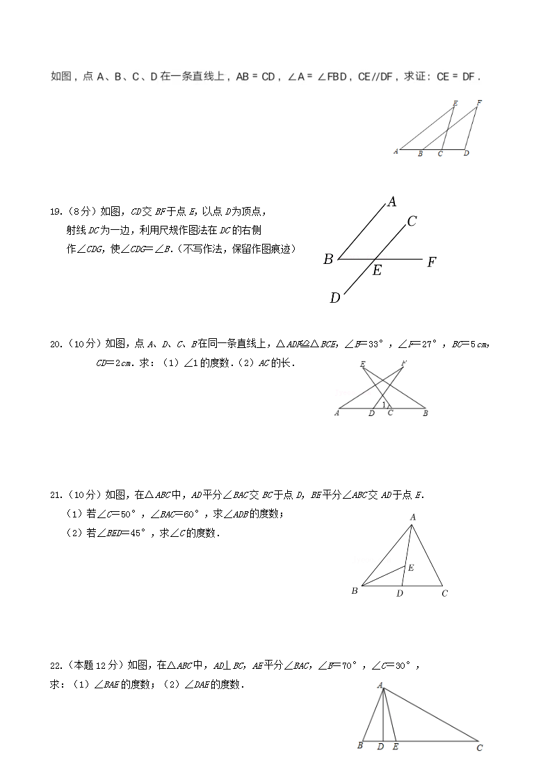 Removed_2022-2023开云kaiyun(中国)年浙教版数开云kaiyun(中国)八年级上册第一章三角形的初步知识单元测试题及答�?.png