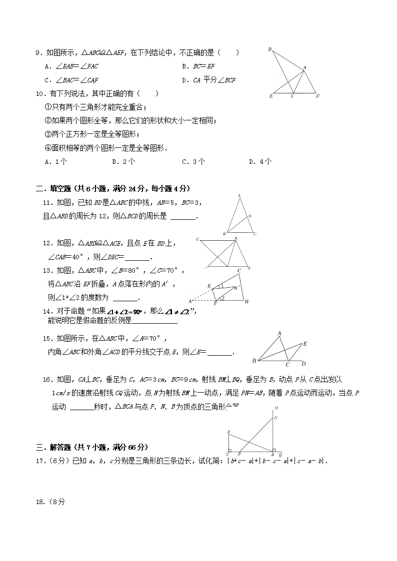 Removed_2022-2023开云kaiyun(中国)年浙教版数开云kaiyun(中国)八年级上册第一章三角形的初步知识单元测试题及答�?.png