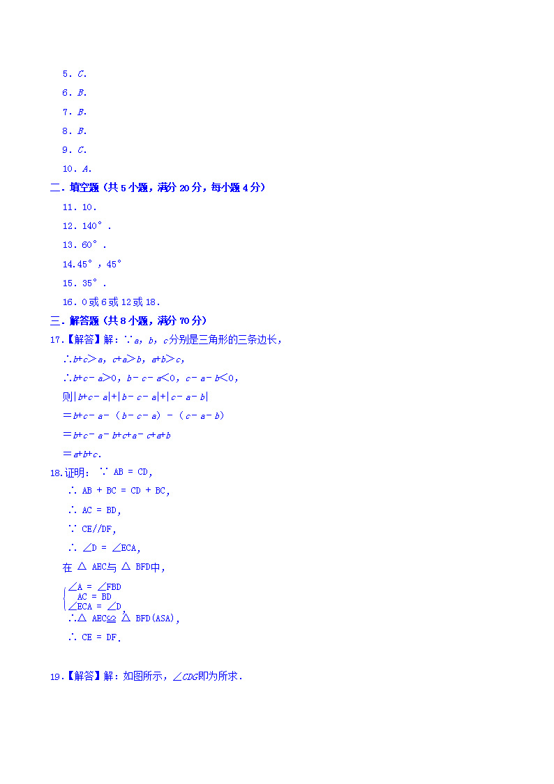 Removed_2022-2023开云kaiyun(中国)年浙教版数开云kaiyun(中国)八年级上册第一章三角形的初步知识单元测试题及答�?.png