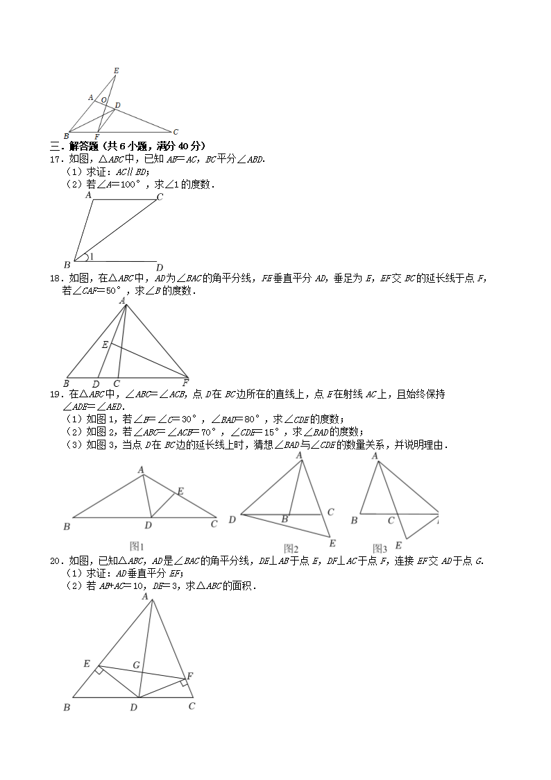 Removed_2023年苏科版八年级数学上册第2章轴对称图形测试题及答案3.png