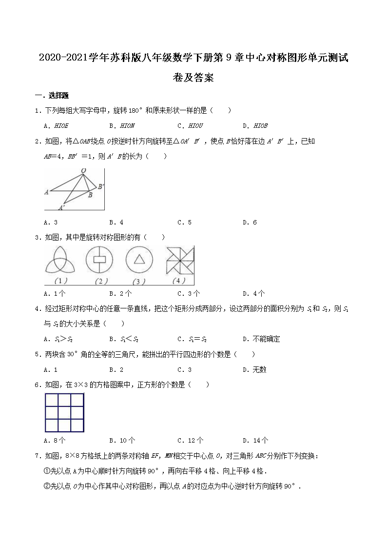 Removed_2020-2021学年苏科版八年级数学下册�?章中心对称图形单元测试卷及答�?.png