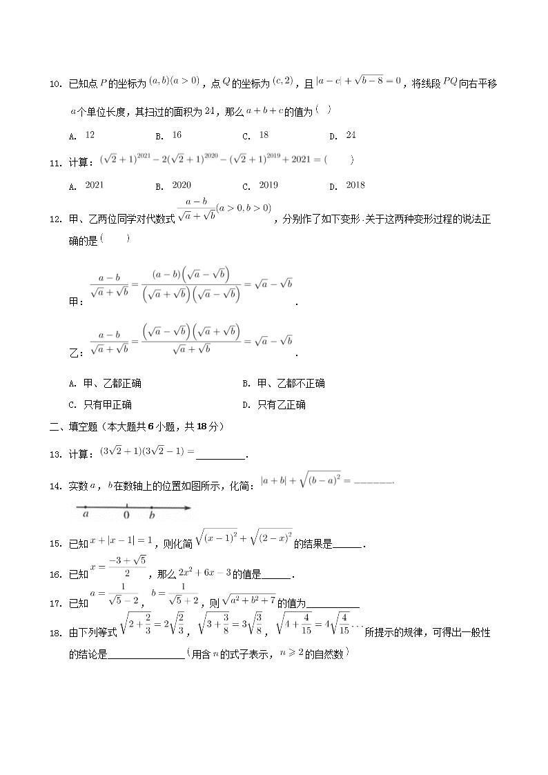 Removed_2022年人教版八年级数学下册第16章单元检测试题及答案2.png