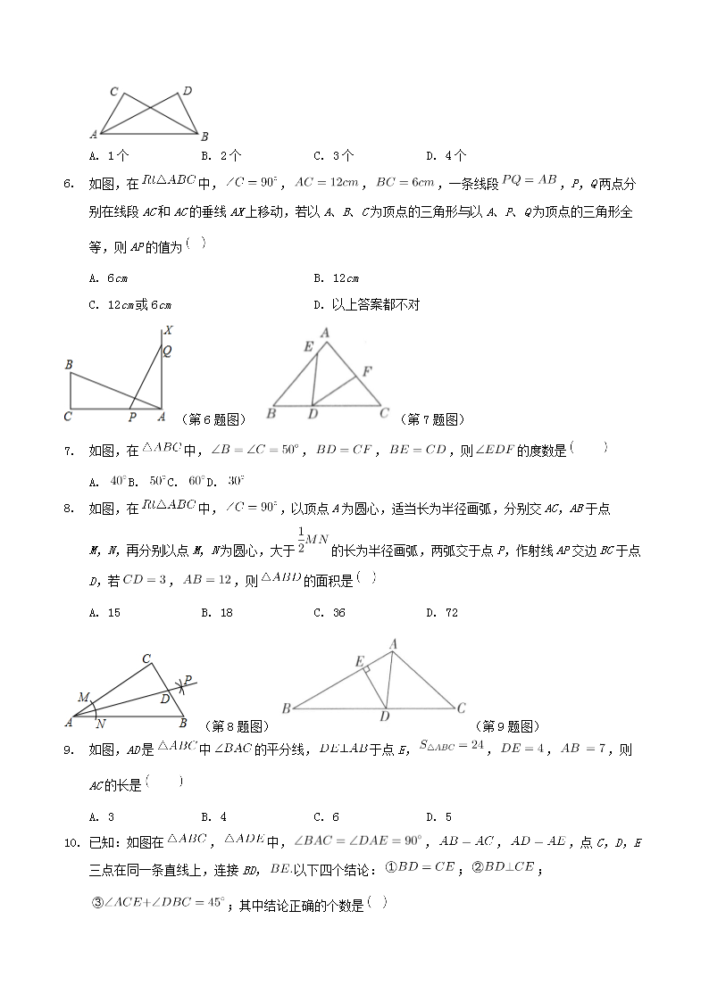 Removed_2021-2022学年人教版八年级数学上册�?2章全等三角形单元检测试题及答案2.png