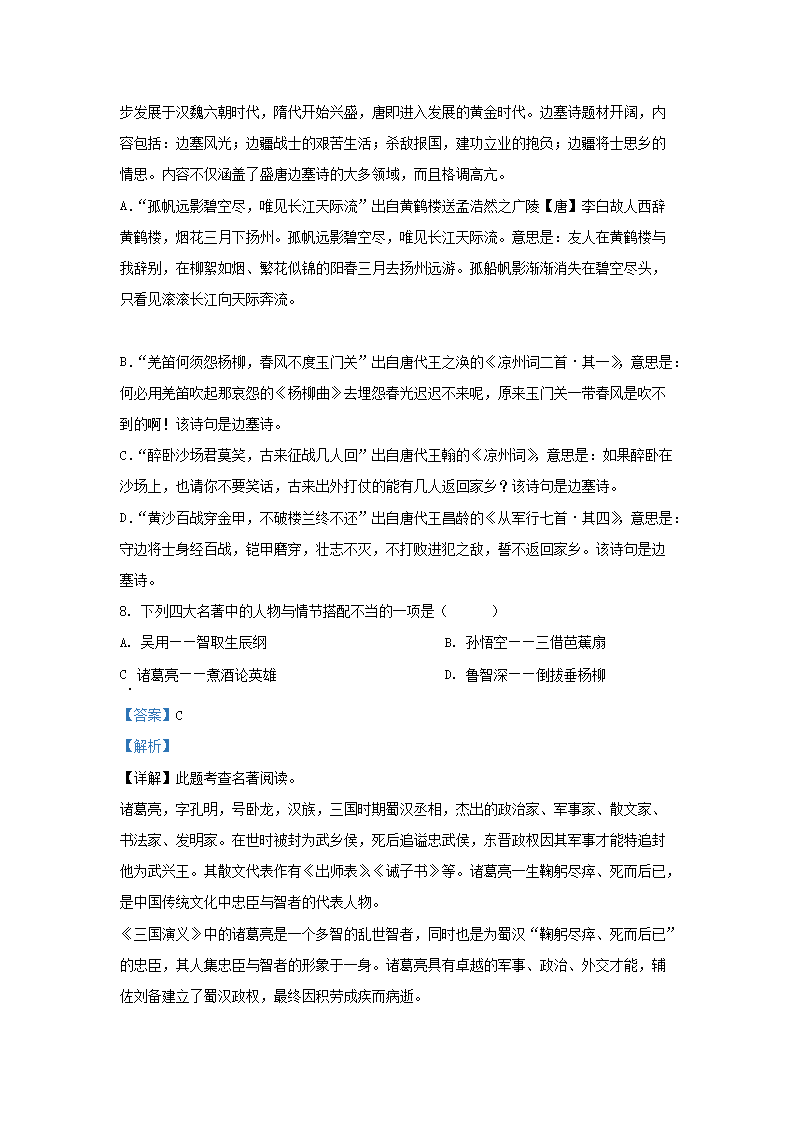 Removed_2021-2022开云kaiyun(中国)年江苏无锡惠山区五年级下册语文期中试卷及答�?.png