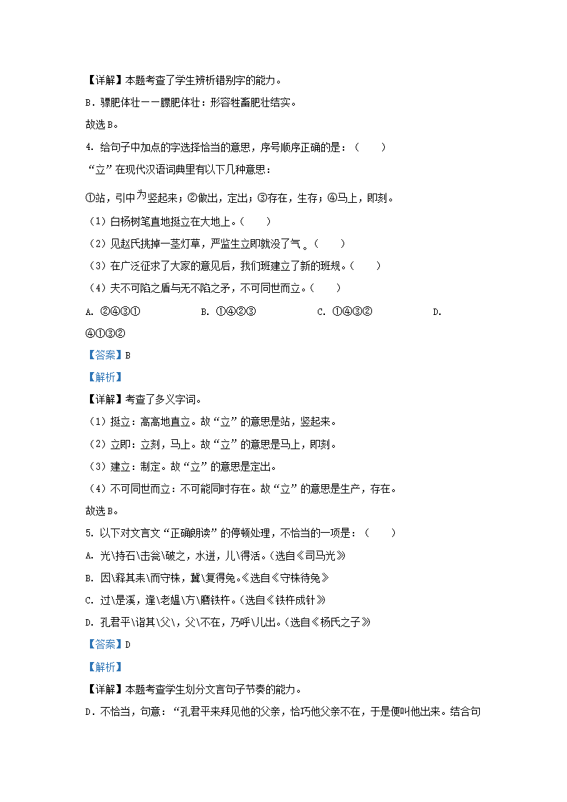 Removed_2021-2022开云kaiyun(中国)年重庆潼南区五年级下册语文期末试卷及答�?.png