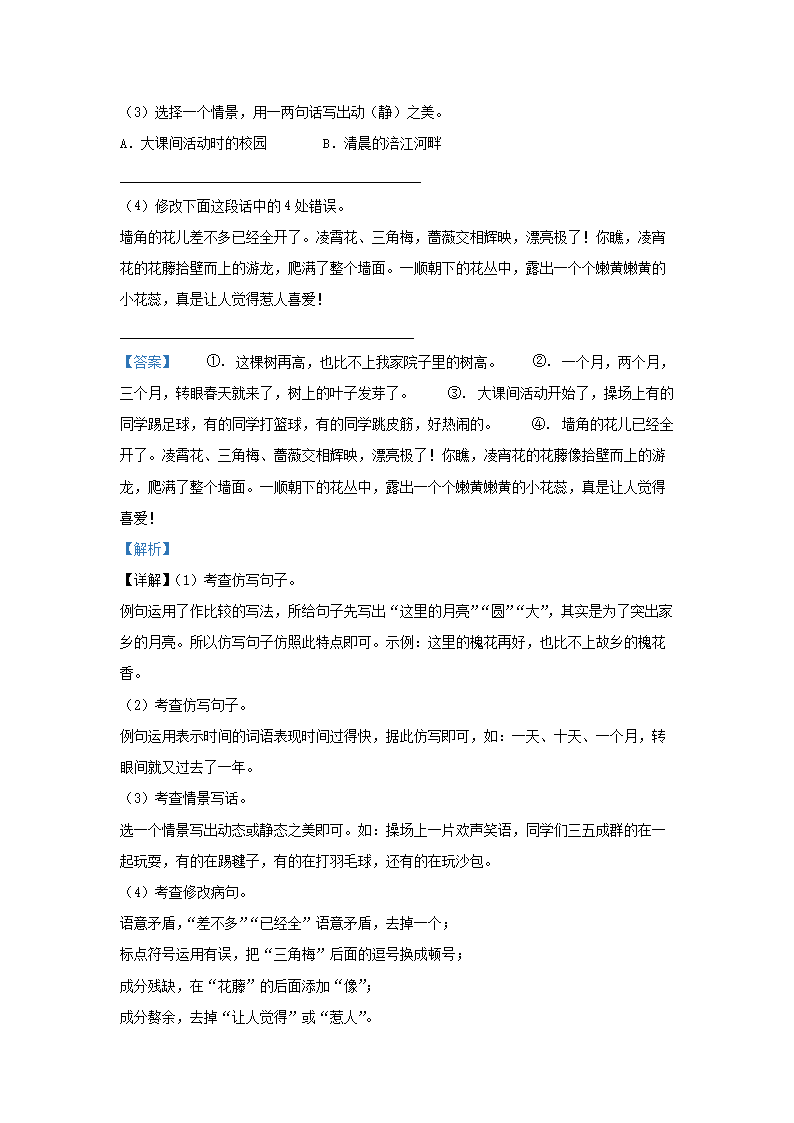 Removed_2021-2022开云kaiyun(中国)年重庆潼南区五年级下册语文期末试卷及答�?.png