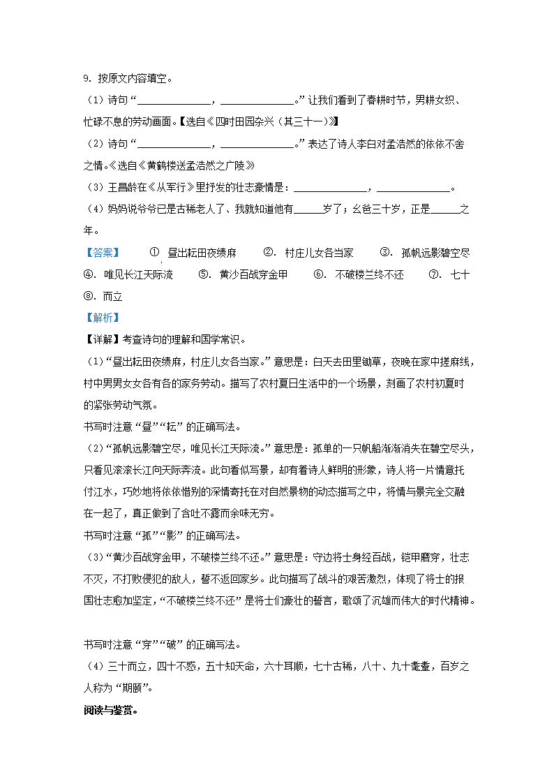 Removed_2021-2022开云kaiyun(中国)年重庆潼南区五年级下册语文期末试卷及答�?.png
