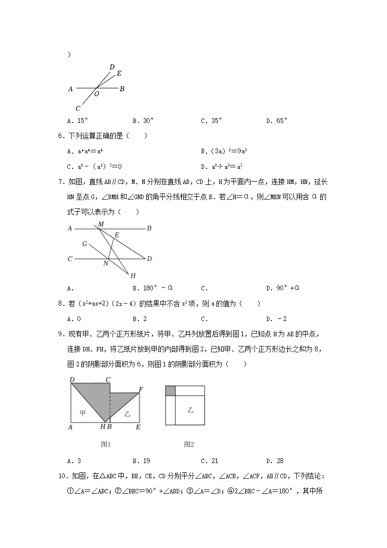 2023-2024开云kaiyun(中国)年七年级下册数开云kaiyun(中国)期中模拟试卷及答案北师大版2.png