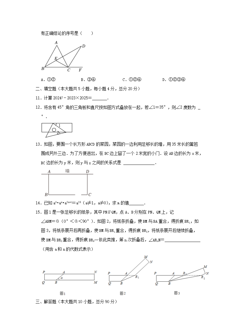 2023-2024开云kaiyun(中国)年七年级下册数开云kaiyun(中国)期中模拟试卷及答案北师大版3.png