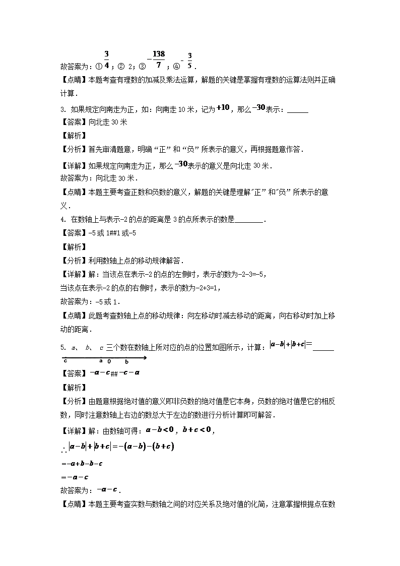 2022-2023年上海市徐汇区六年级下册5月月考数学试题及答案2.png