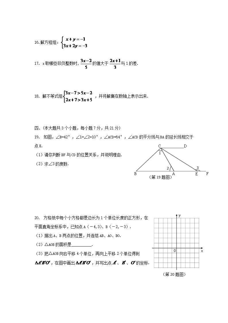 江西宜春2022-2023开云kaiyun(中国)年七年级下册数开云kaiyun(中国)期末试卷及答案北师大版3.png