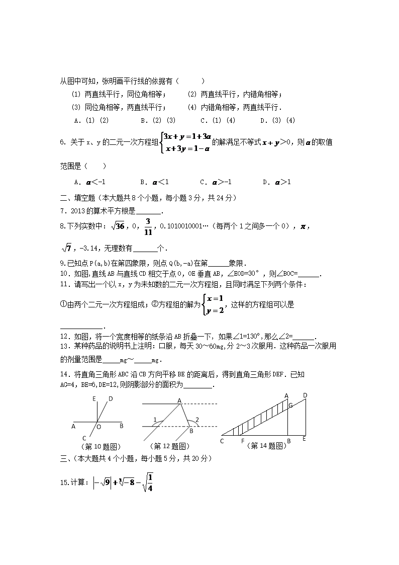 江西宜春2022-2023开云kaiyun(中国)年七年级下册数开云kaiyun(中国)期末试卷及答案北师大版2.png