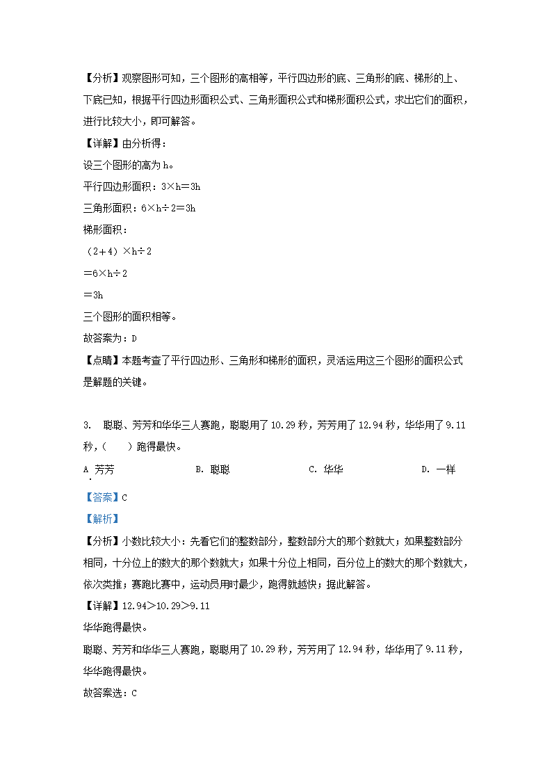 Removed_2022-2023开云kaiyun(中国)年江苏扬州宝应县五年级上册数开云kaiyun(中国)期末试卷及答�?.png